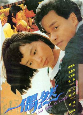 真相电影完整版免费 封面